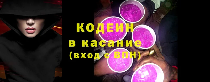 Кодеиновый сироп Lean напиток Lean (лин)  Ярославль 