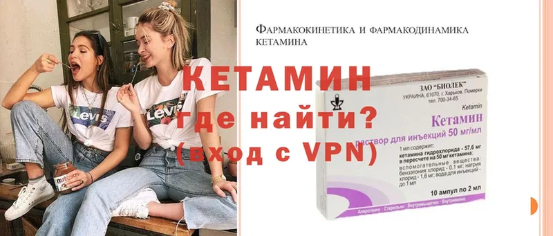 Кетамин VHQ  Ярославль 