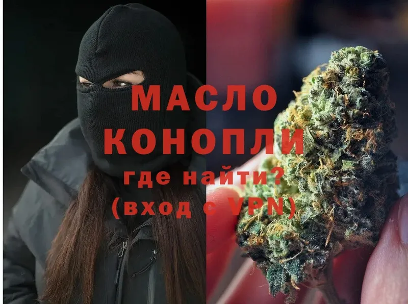 Дистиллят ТГК гашишное масло  где продают наркотики  Ярославль 